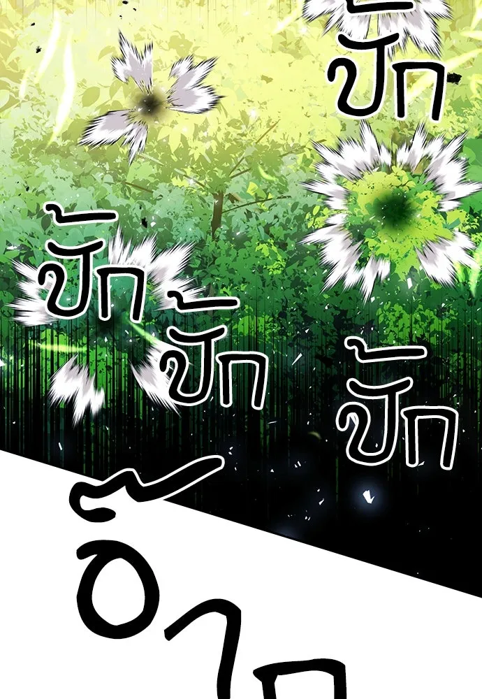 ดรูอิดแห่งสถานีโซล ตอนที่ 118 รูปที่ 80