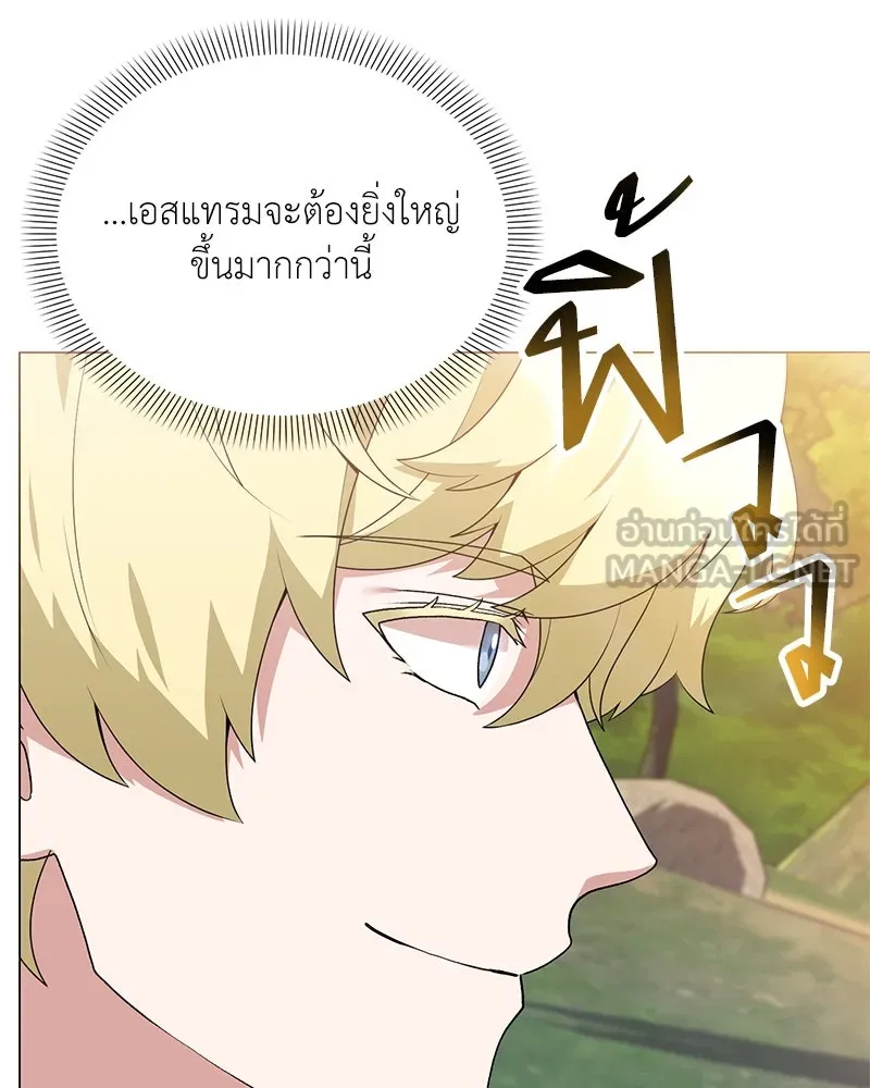 คนสวนโลกฮันเตอร์ ตอนที่ 68 รูปที่ 78