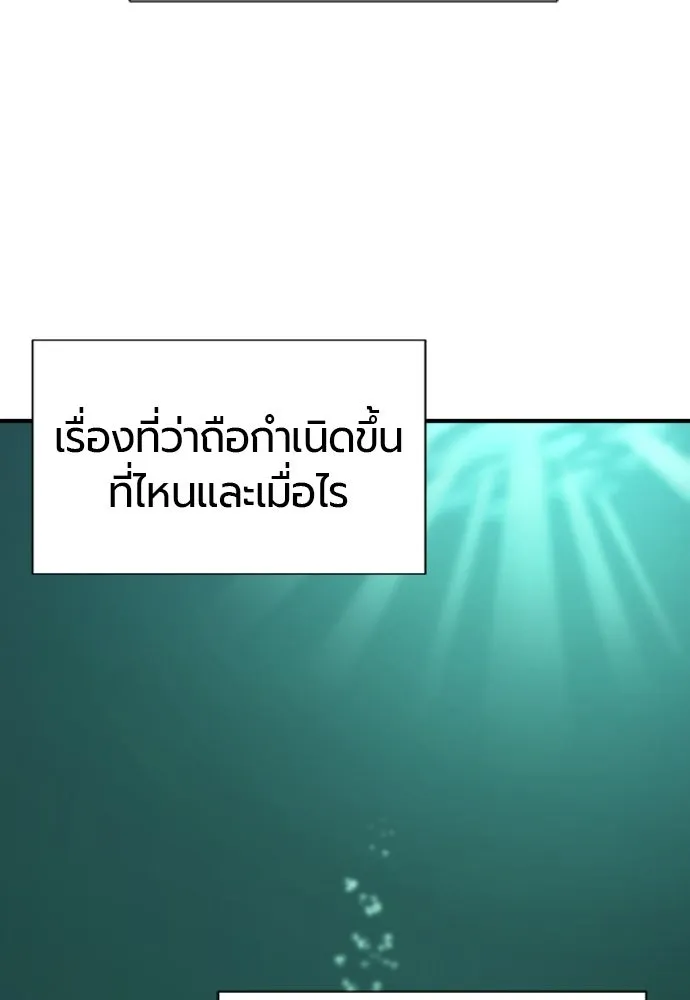ยอดสถาปนิกผู้พิทักษ์อาณาจักร ตอนที่ 214 ความทรงจำของอสุรกาย (1) รูปที่ 4