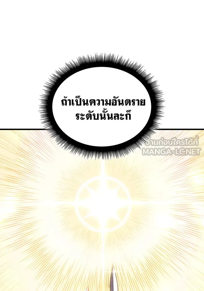เกิดใหม่พร้อมพลังแห่งราชัน ตอนที่ 34 รูปที่ 159