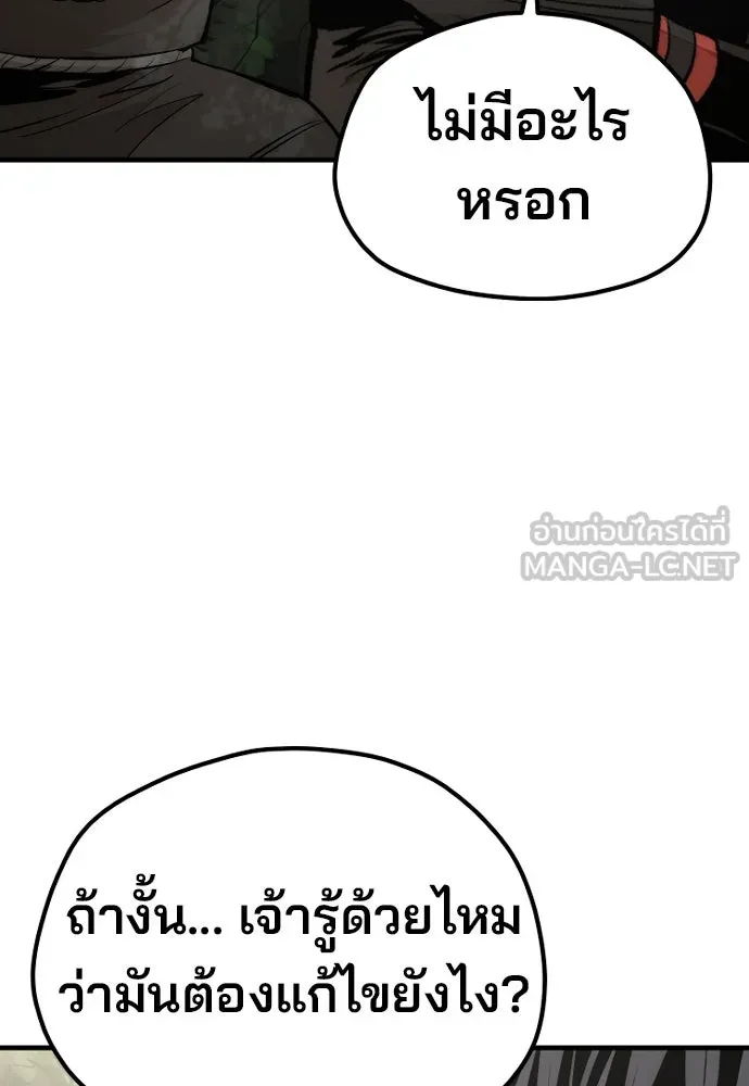 เส้นทางสู่เทพมาร ตอนที่ 117 รูปที่ 15