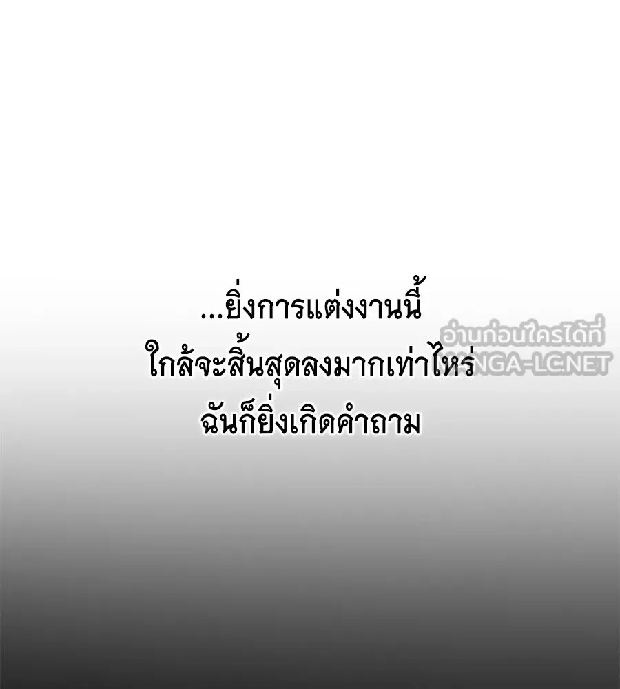 สัญญารักฉบับสุดท้าย ตอนที่ 7 รูปที่ 129