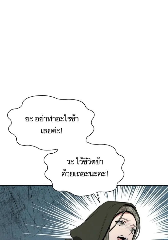 ชาตินี้น้องขอเป็น ตอนที่ 137 รูปที่ 142