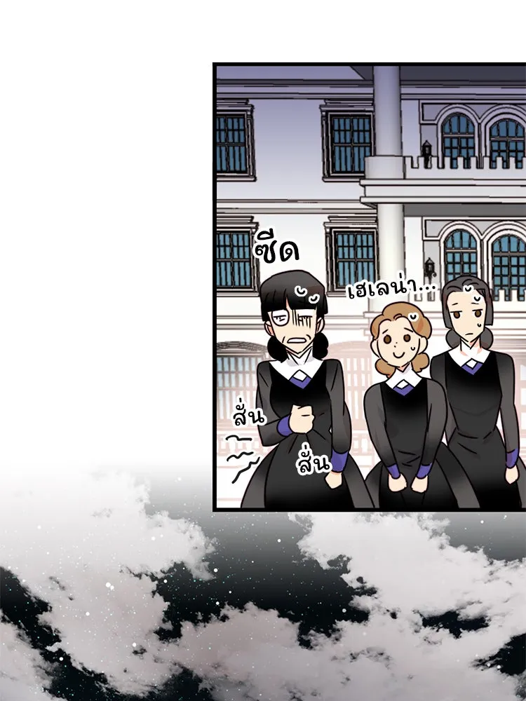 Bring the Love ตอนที่ 3 รูปที่ 53