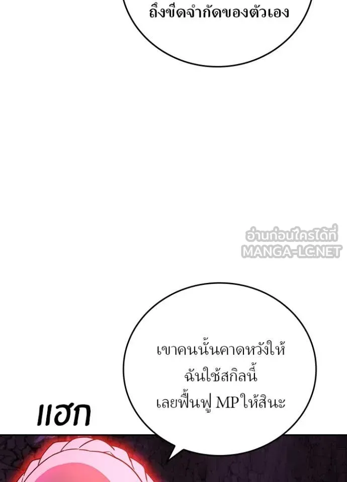 เป้าหมายครั้งที่ 2 ตอนที่ 65 รูปที่ 41