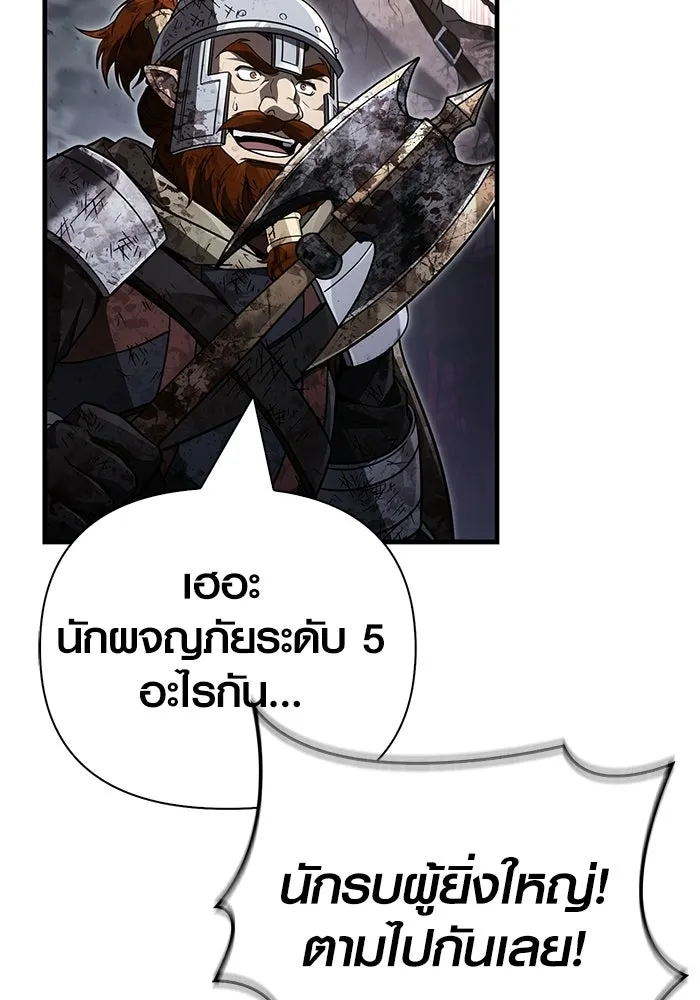 เอาชีวิตรอดในเกมฉบับคนเถื่อน ตอนที่ 148 ถ้ามีนรกอยู่ละก็ รูปที่ 100