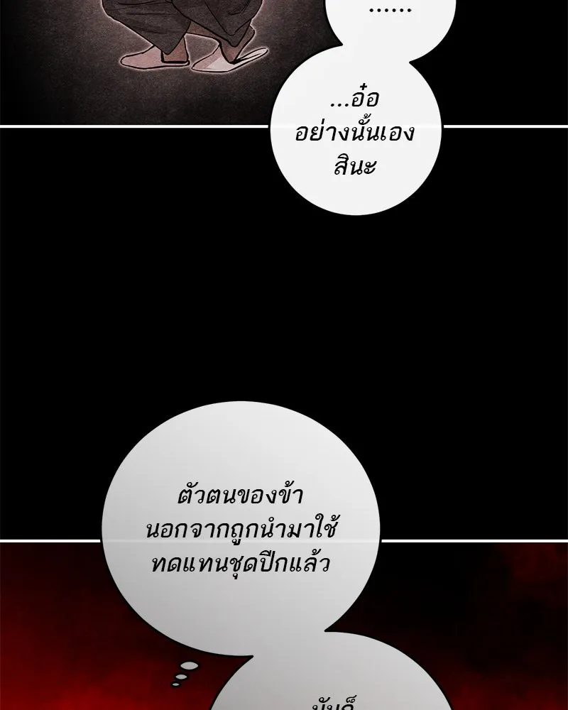 ตำนานเทพธิดาตกสวรรค์ ตอนที่ 99 รูปที่ 28