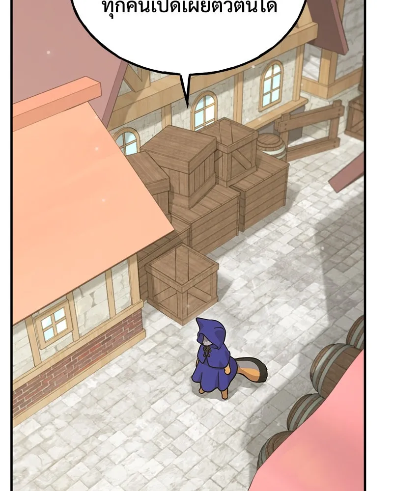 ปลูกผักพิชิตหอคอย ตอนที่ 20 รูปที่ 40