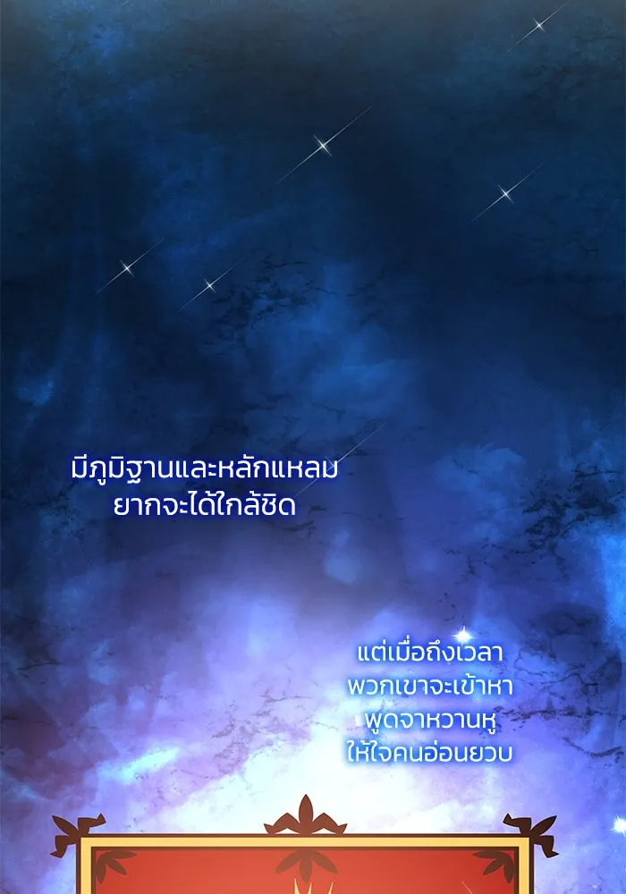 ฟิลเลียโรเซ่กับคำทำนายแห่งมงกุฎหนาม ตอนที่ 90 รูปที่ 73