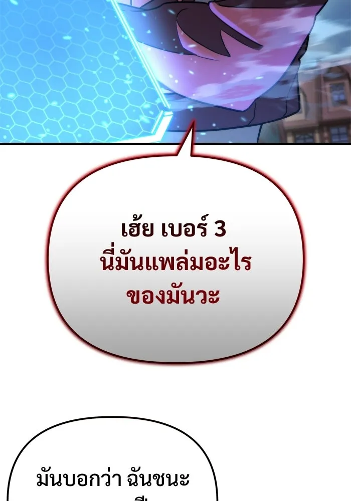 โกดังลับหลังโลกแตก ตอนที่ 80 รูปที่ 35