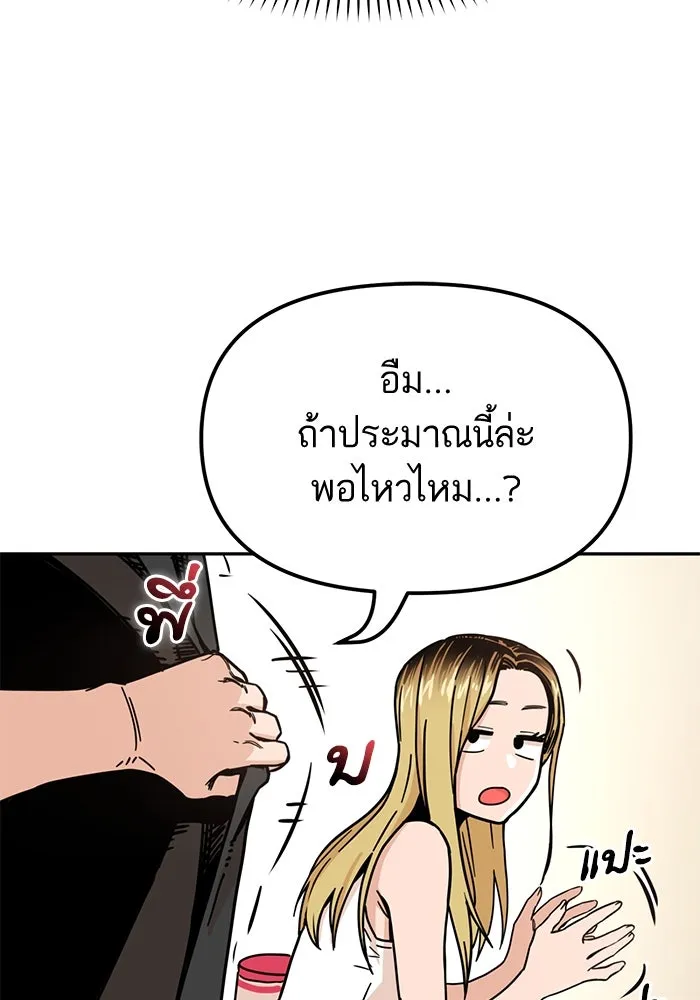 โชคชะตานำพารัก ตอนที่ 2 มันก็เลยเป็นเช่นนี้แหละ รูปที่ 86