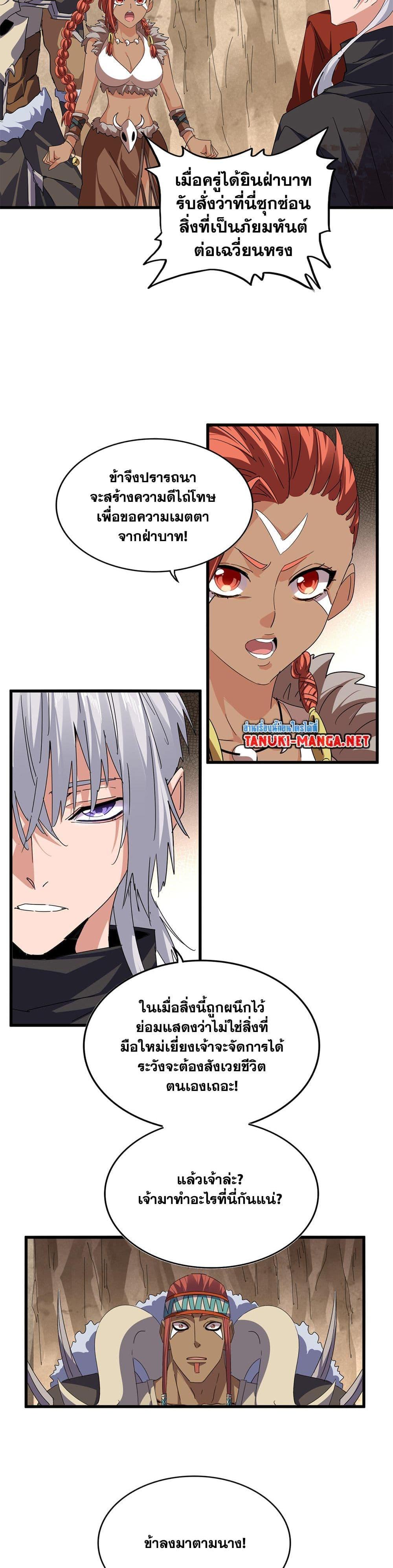 Manga-lc-com อ่านมังงะ อ่านการ์ตูน ออนไลน์ ฟรี Magic Emperor ตอนที่ 1 2 3 4 5 6 7 8 9 10 11 12 13 14 ฟรี ไม่มีโฆษณา Manga-lc - อ่าน มังงะ อ่าน การ์ตูน ออนไลน์ อ่านมังงะ ฟรี