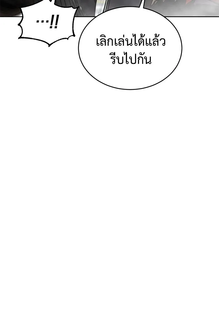 การกลับมาของทรราชวันสิ้นโลก ตอนที่ 35 รูปที่ 109