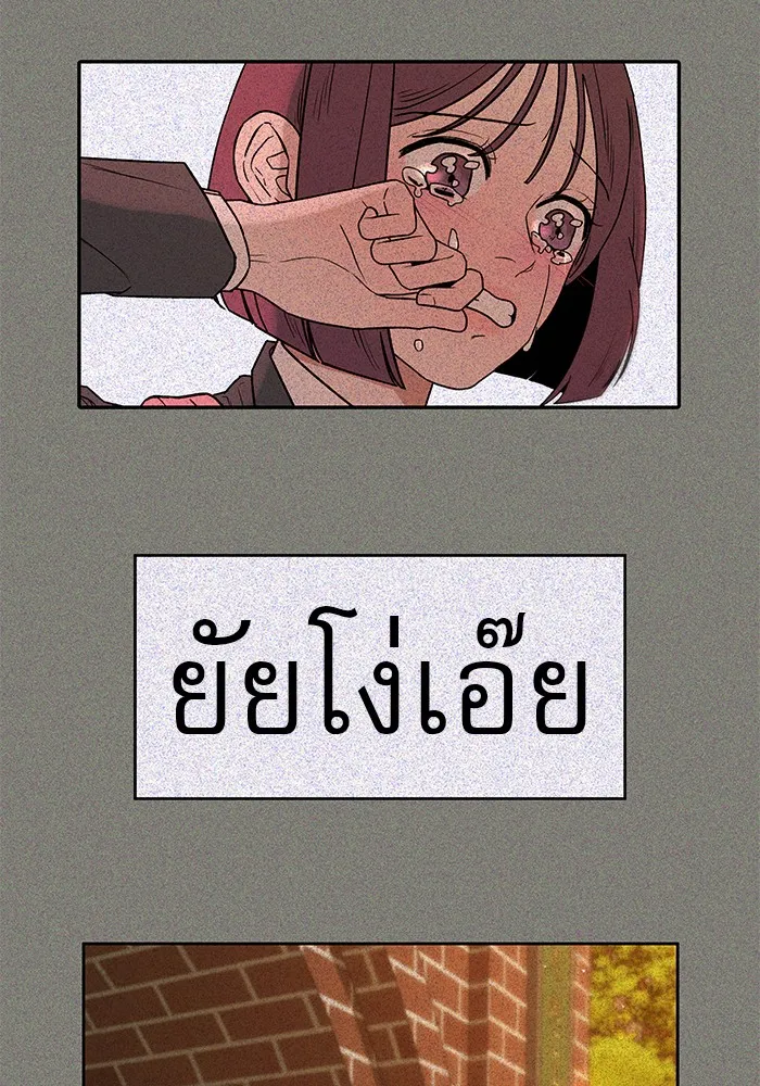 ปฏิบัติการรักวุ่นหัวใจ ตอนที่ 8 รูปที่ 56