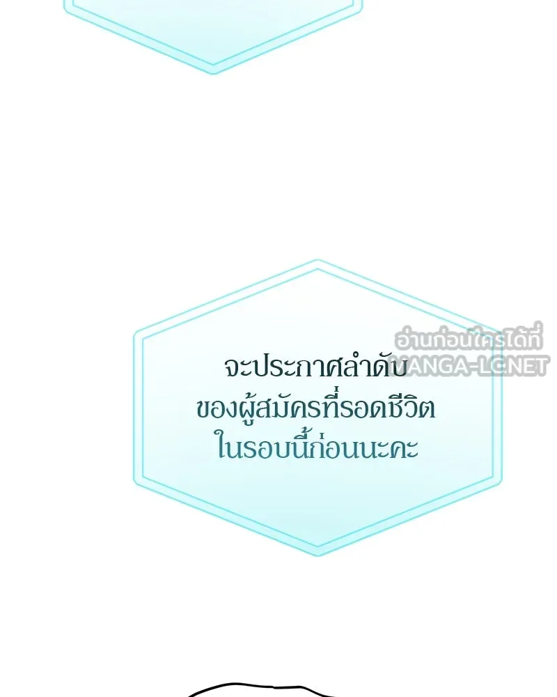 ย้อนเวลามาเป็นมักเน่ ตอนที่ 18 รูปที่ 123