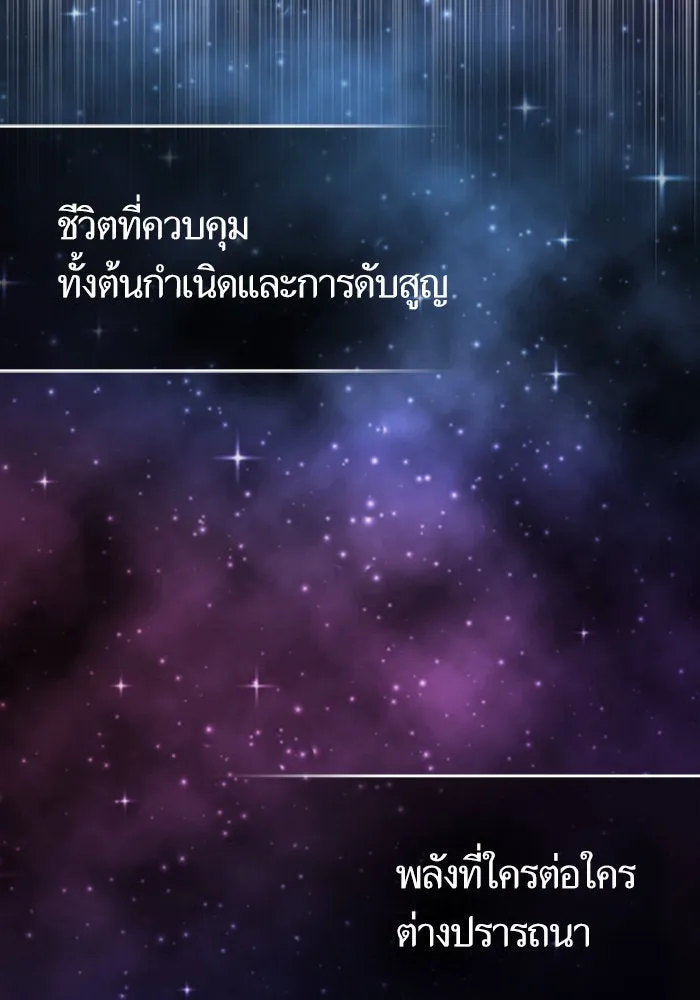 บุตรีดยุกขอไม่แต่งงานbrกับหนุ่มในฝัน ตอนที่ 90 รูปที่ 56