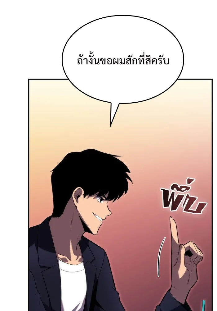 ผู้เล่นหน้าใหม่เลเวลแมกซ์ ตอนที่ 66 ชีวิตของแต่ละคน รูปที่ 154