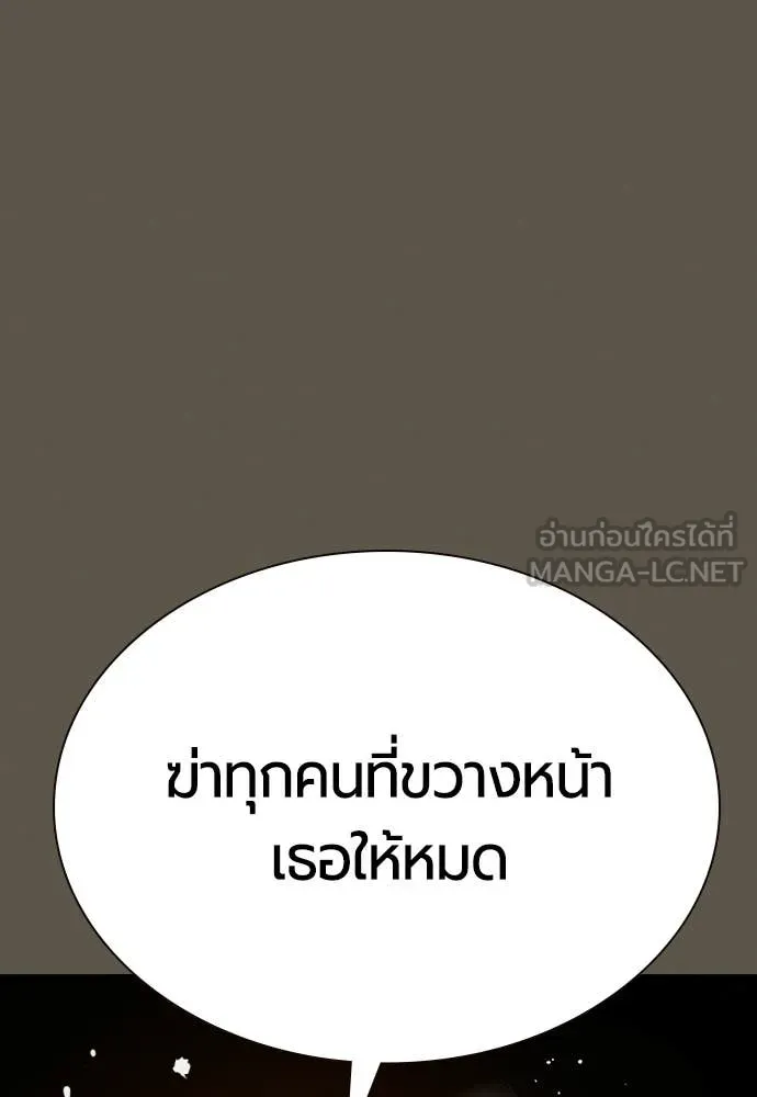 Jungle Juice ตอนที่ 189 รูปที่ 101