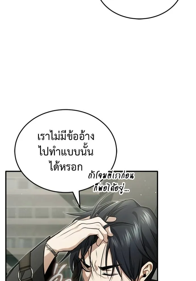 Regressor’s Life Aft ตอนที่ 52 รูปที่ 22