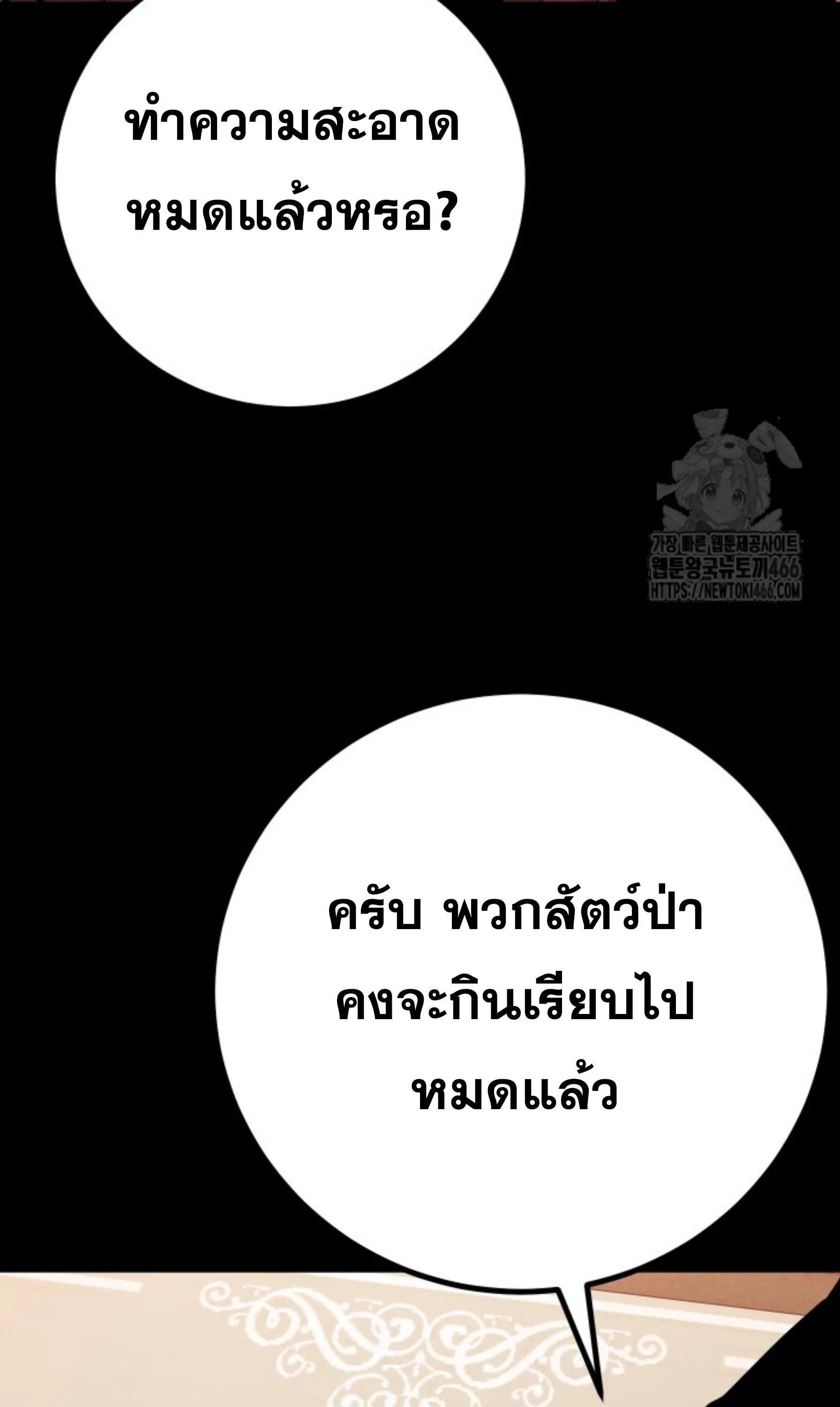 Blade of Retribution ดาบแห_งการลงท_ณฑ_ ตอนที่ ตอนที่ 52 รูปที่ 25