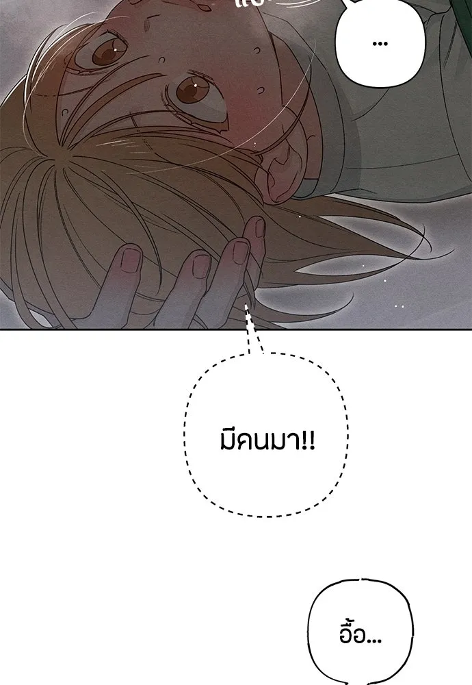 เป็นวัยรุ่นมันเหนื่อย ตอนที่ 93 รูปที่ 5