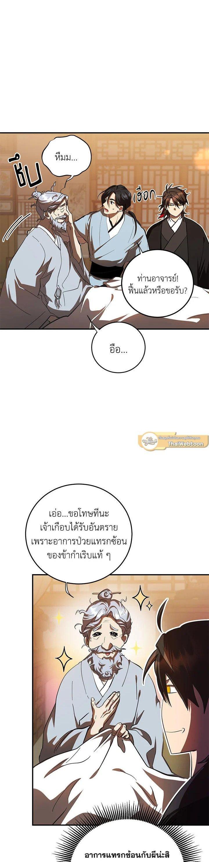 Manga-lc-com อ่านมังงะ อ่านการ์ตูน ออนไลน์ ฟรี Path of the Shaman ตอนที่ 1 2 3 4 5 6 7 8 9 10 11 12 13 14 ฟรี ไม่มีโฆษณา Manga-lc - อ่าน มังงะ อ่าน การ์ตูน ออนไลน์ อ่านมังงะ ฟรี
