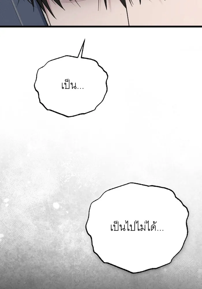 จำเลยหัวใจ ตอนที่ 36 รูปที่ 50