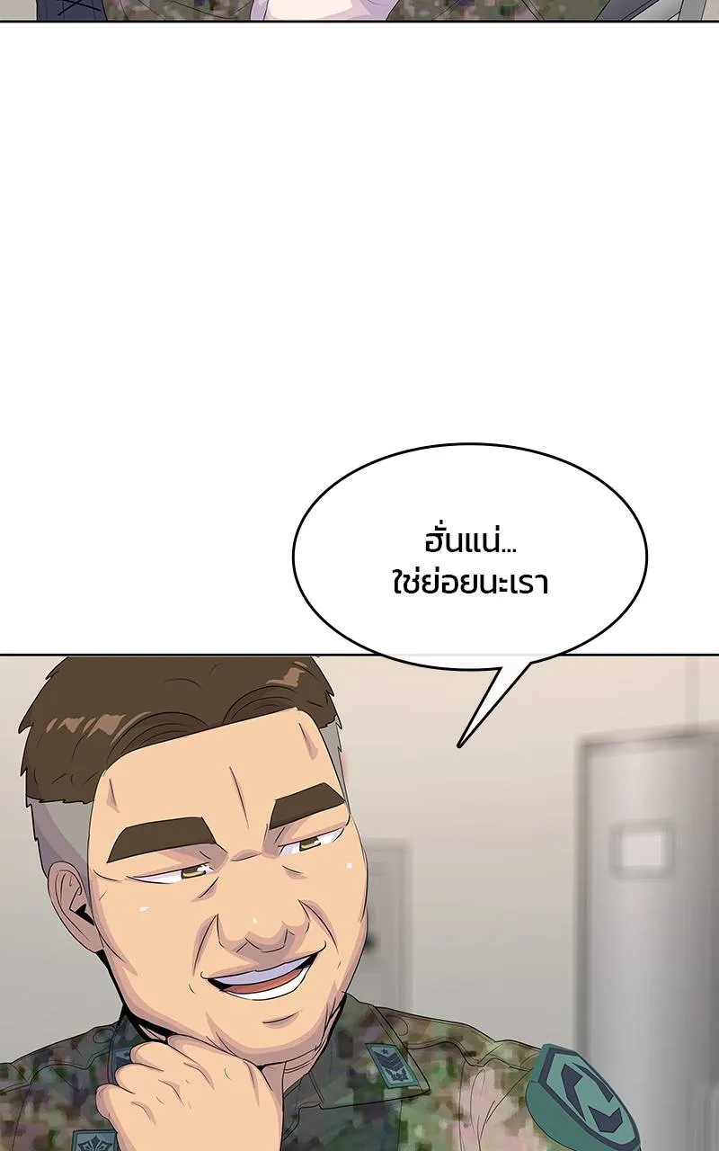 บันทึกครัวค่ายทหาร ตอนที่ 234 รูปที่ 107