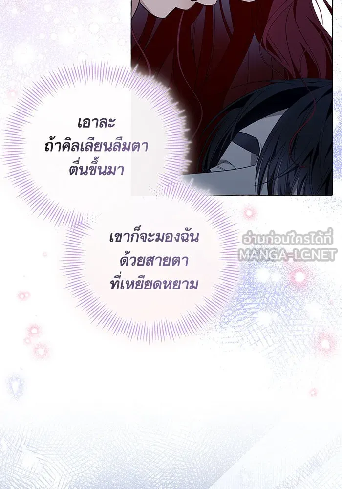 นึกว่าเป็นอิเซไคธรรมดา ตอนที่ 20 รูปที่ 18