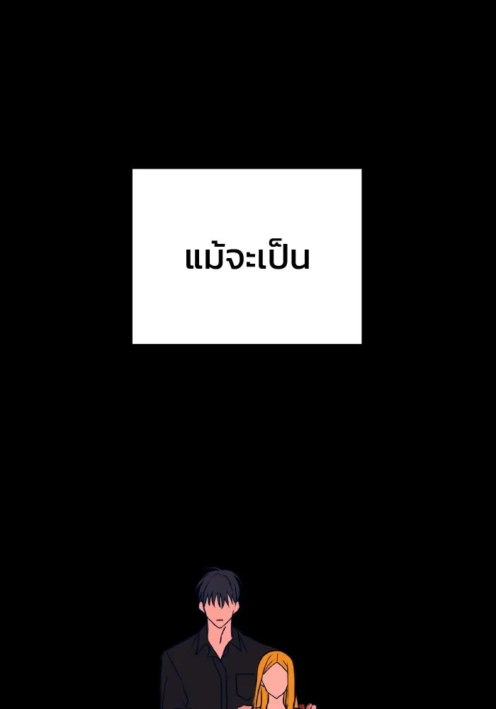 รักนี้ไม่มีรีไซเคิล ตอนที่ 30 รูปที่ 163