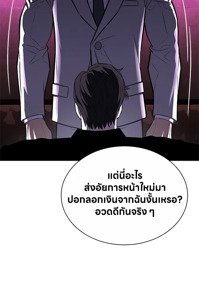 อัยการสายโหด ตอนที่ 10 รูปที่ 118