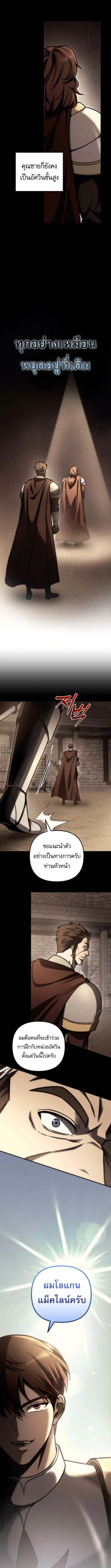 Regressor of the Fallen family ตอนที่ ตอนที่ 106 รูปที่ 4