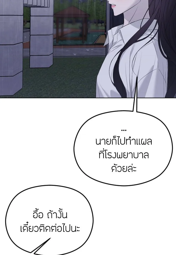 วิธีหนีตายจากนิยายโรคจิต ตอนที่ 31 รูปที่ 56
