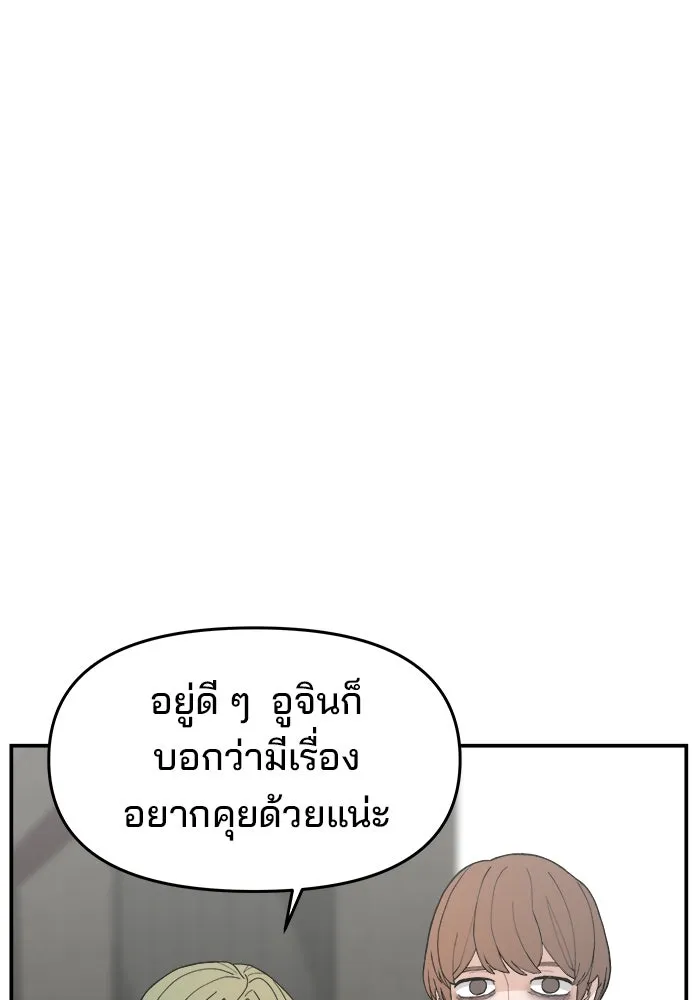 ห้องเรียนสาวแสบ ตอนที่ 76 รูปที่ 58