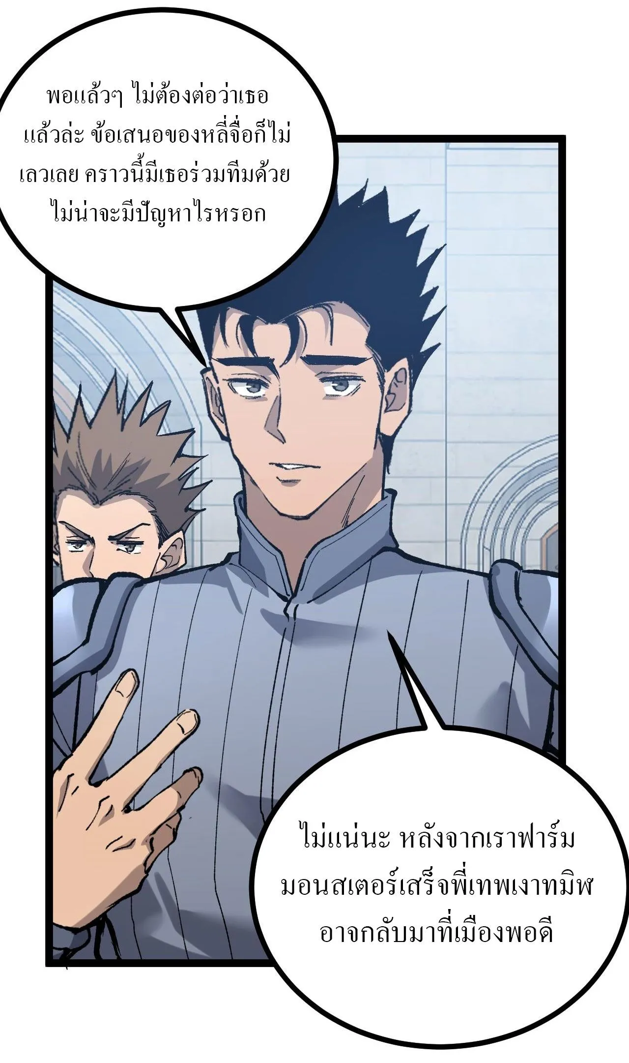 God-level Assassin_ I Am the Shadow น_กฆ_าระด_บเทพ ข_าค_อเงาม_ด ตอนที่ ตอนที่ 11 รูปที่ 22