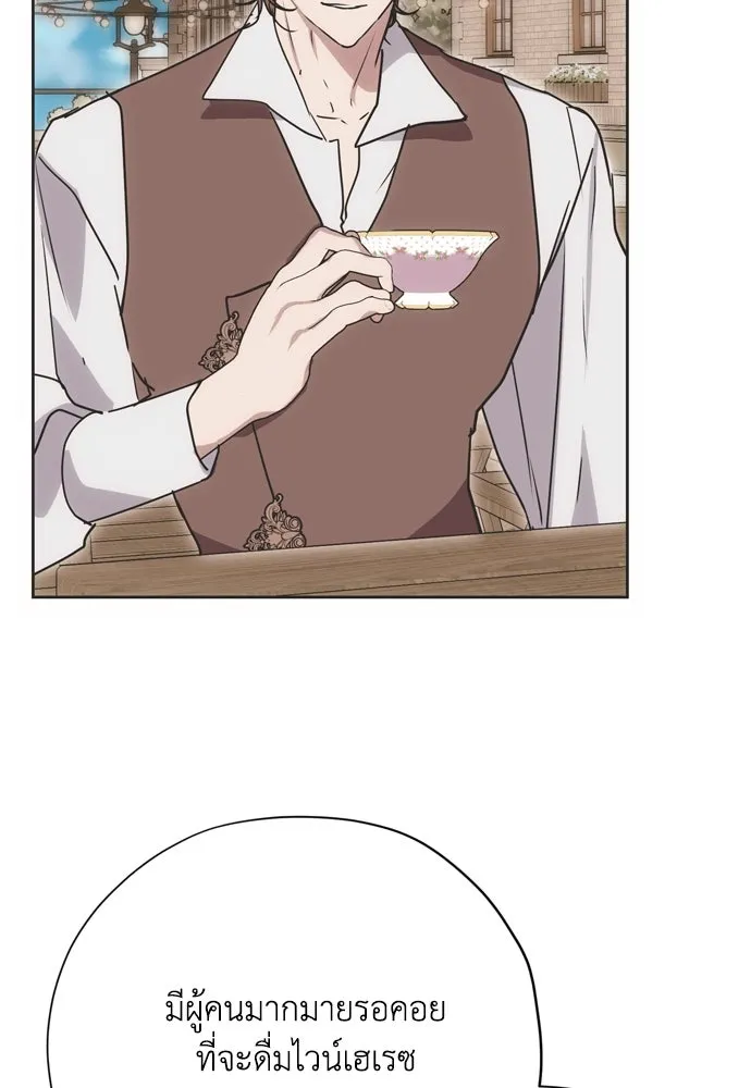 คมเขี้ยวชำระแค้น ตอนที่ 16 รูปที่ 73