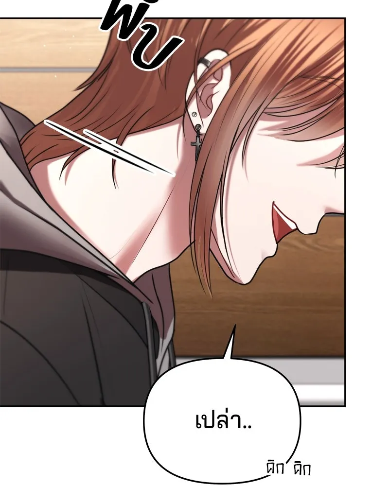 จ้า แม่คนสวย ตอนที่ 10 รูปที่ 68