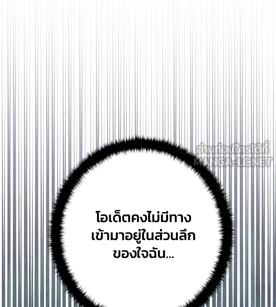 บาสเตียน ตอนที่ 47 รูปที่ 126