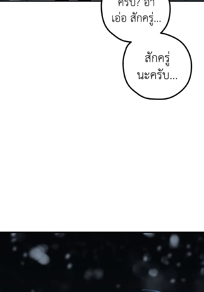 รักนี้ไม่มีรีไซเคิล ตอนที่ 79 รูปที่ 79