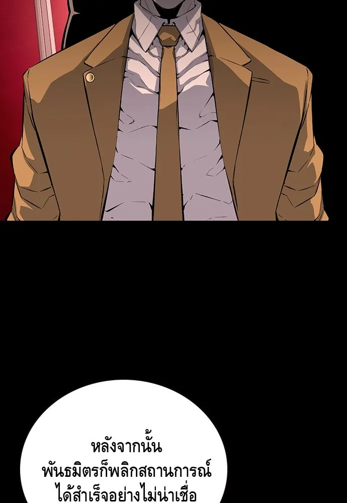 King Game ตอนที่ 24 ทำไมถึงอยากเจอฉันล่ะ รูปที่ 38