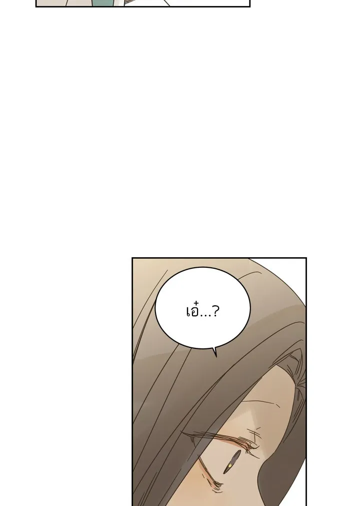 ฉันมันร้าย หรือเพราะโลกไม่น่ารัก ตอนที่ 81 รูปที่ 16