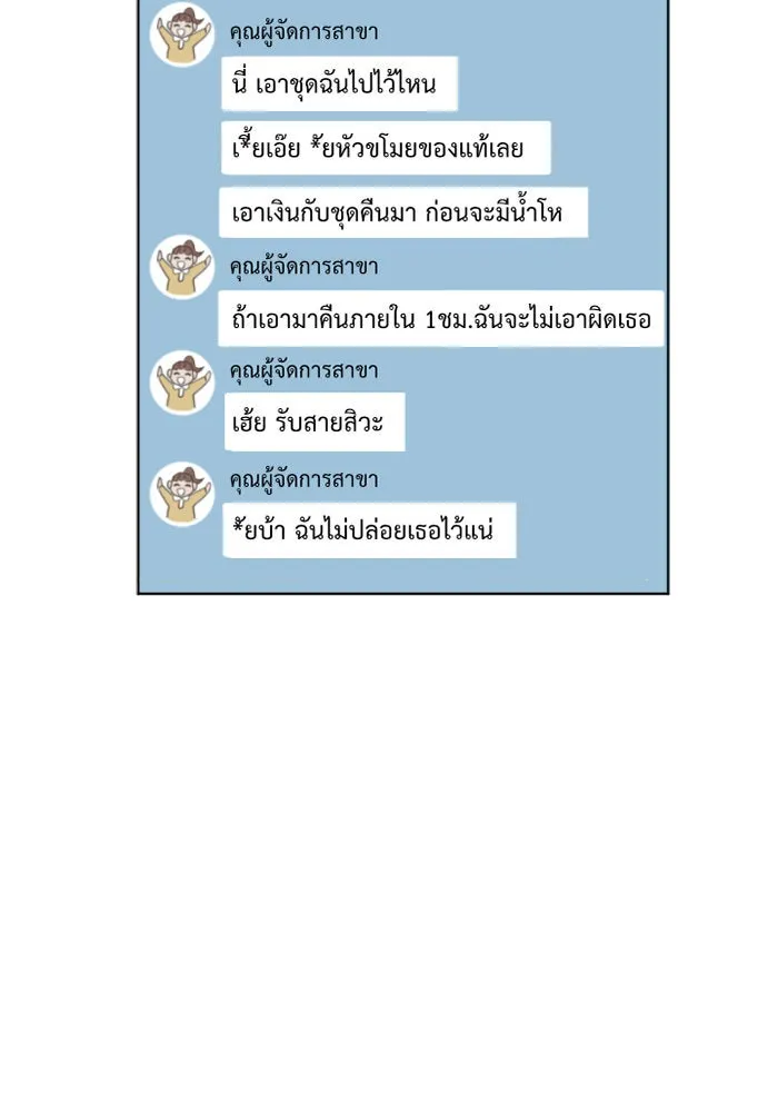 ช่วยเปลี่ยนฉันที ตอนที่ 5. ชเวโบยุน 5 รูปที่ 80