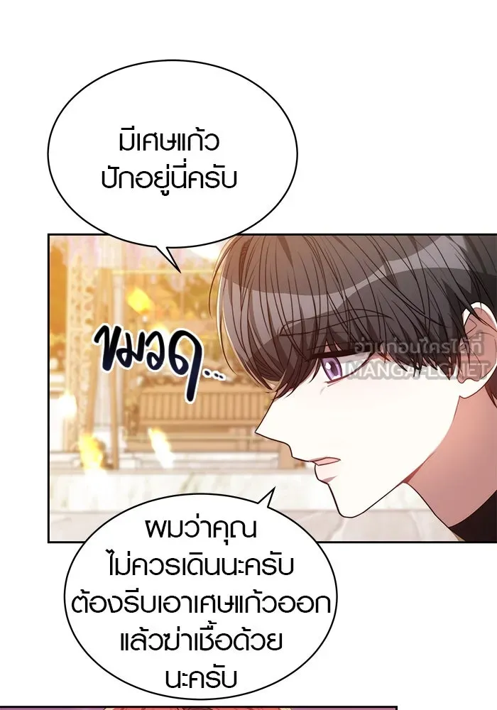 เหตุผลที่ฉันนอกใจ ตอนที่ 2 รูปที่ 99