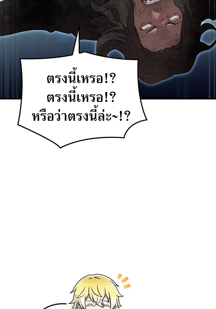 ฮันเตอร์สกิลโกง ตอนที่ 8 หน่วยต่อต้านคำทำนาย รูปที่ 40