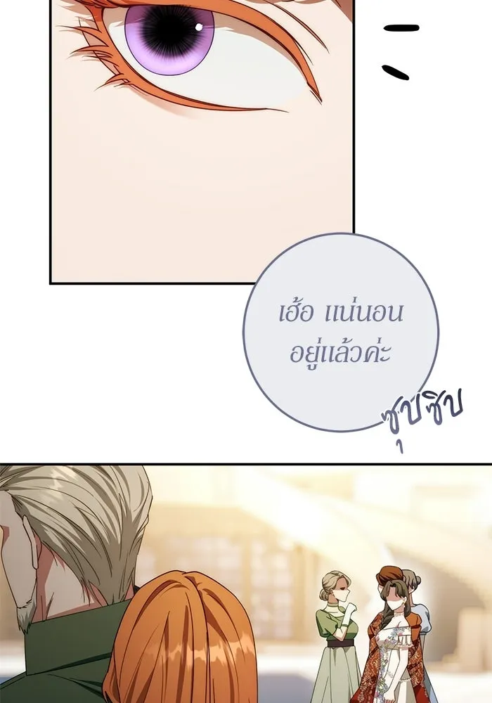 เบื้องหลังรอยยิ้มของเจ้าหญิง ตอนที่ 77 รูปที่ 107