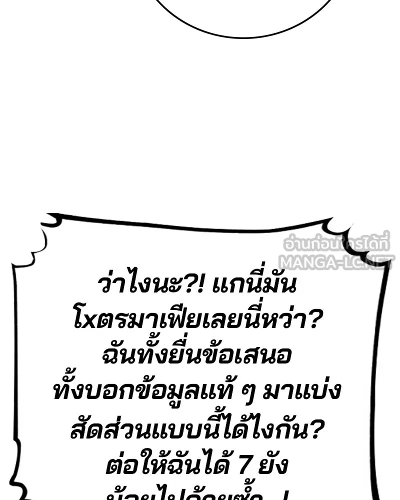 Player ตอนที่ 114 รูปที่ 69