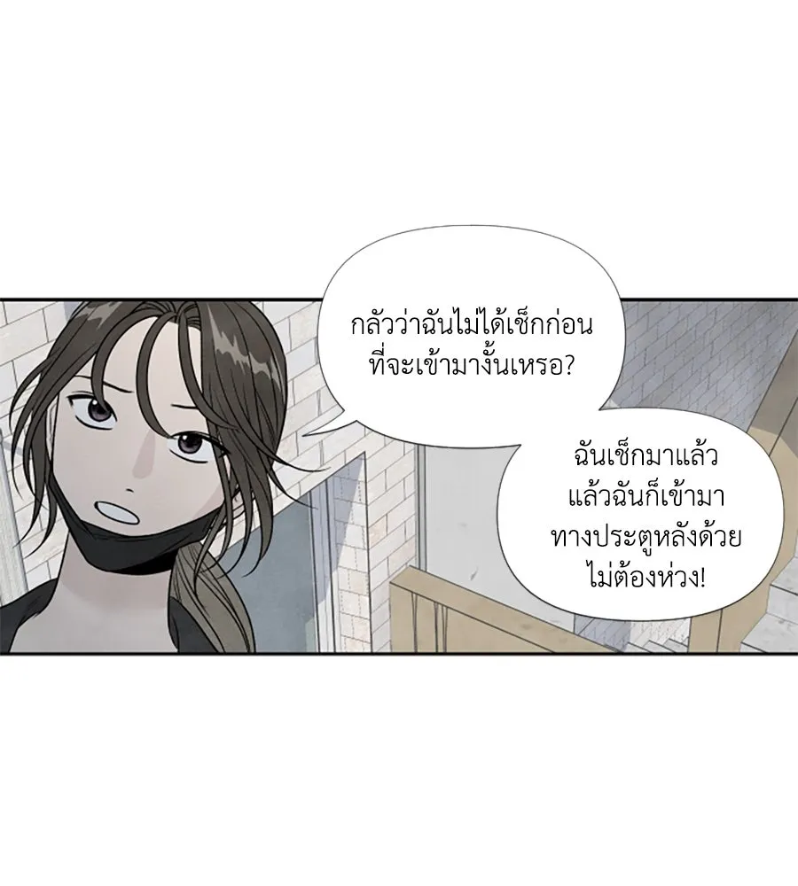 เหตุผลของคนไม่อยากอยู่ ตอนที่ 67 รูปที่ 56