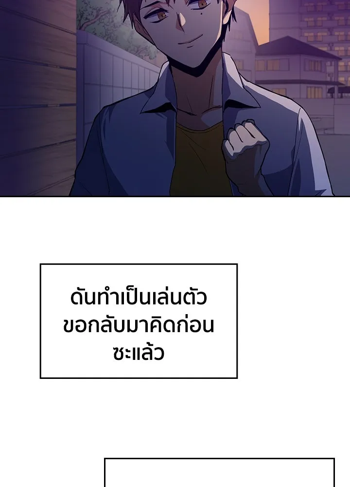 นักเลงกระจอกย้อนเวลามาทวงแค้น ตอนที่ 21 รูปที่ 94