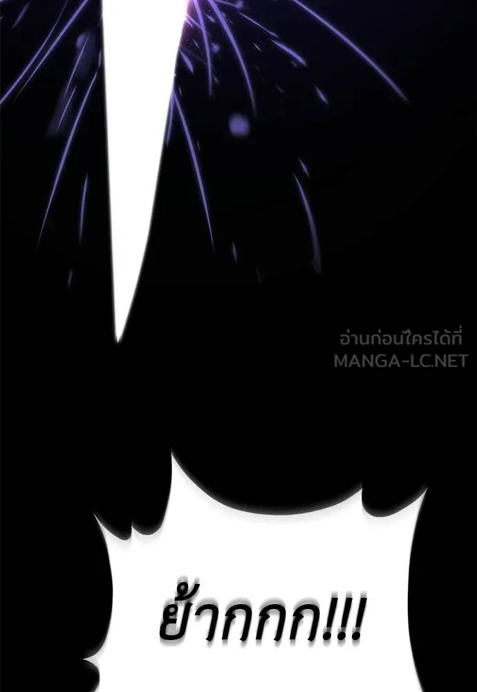 ยมราชลงทัณฑ์ ตอนที่ 123 รูปที่ 28