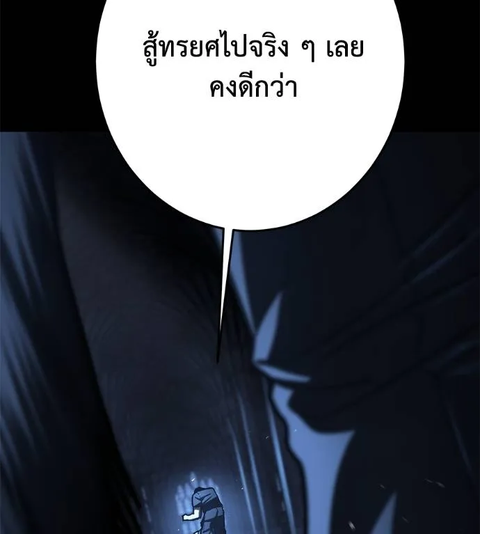 นักสู้ไร้น้ำยา ตอนที่ 29 รูปที่ 35